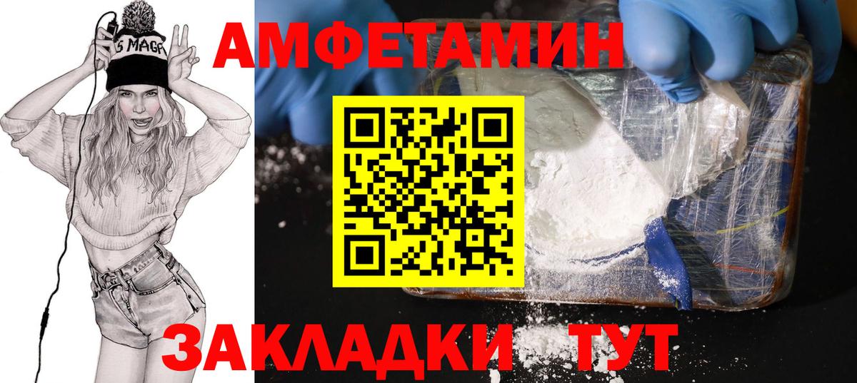 Амфетамин Premium Алушта