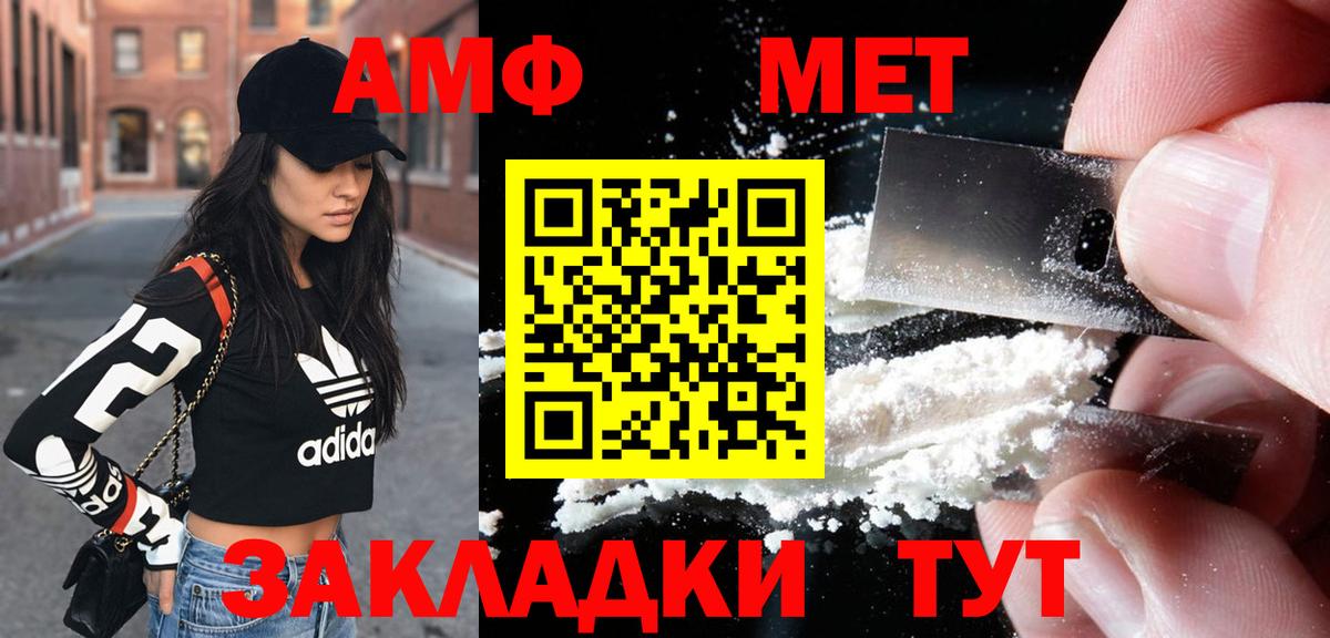 Амфетамин  АМФ 97%  АМФЕТАМИН  Вход с VPN  Алушта 