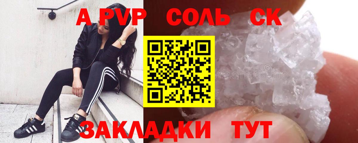 А ПВП VHQ Алушта