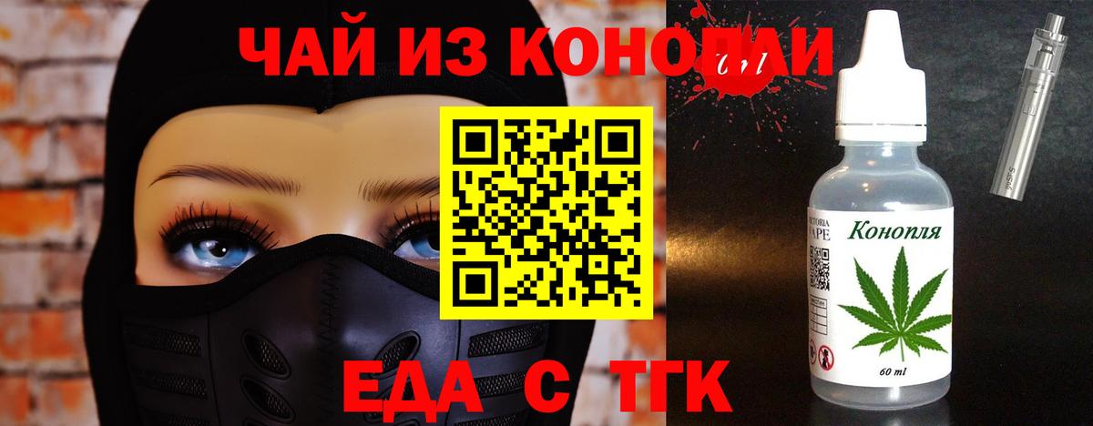 Cannafood конопля  Вход с VPN  Алушта 