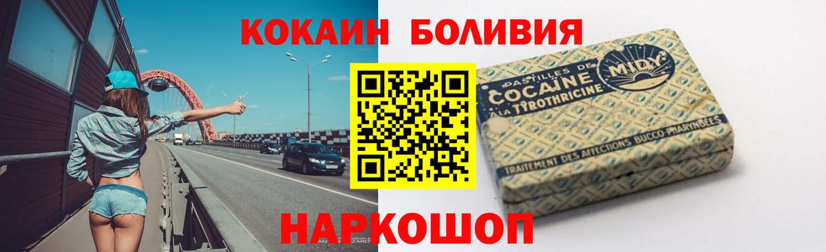 Cocaine Эквадор Алушта