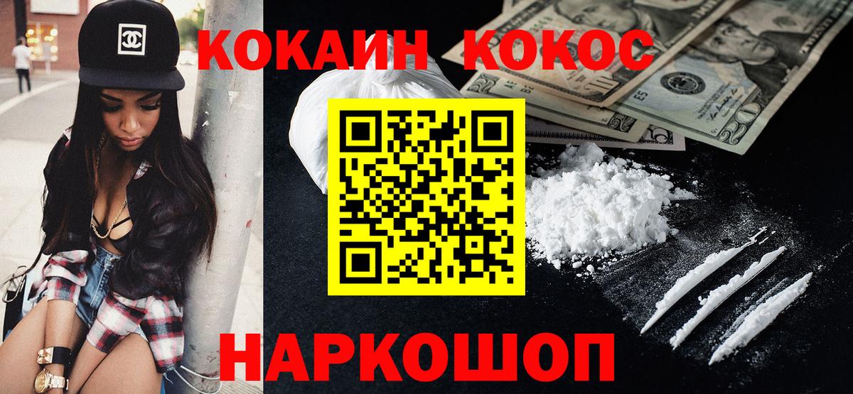 Кокаин Fish Scale  Вход с VPN  Кокаин 99%  Cocaine  Алушта 