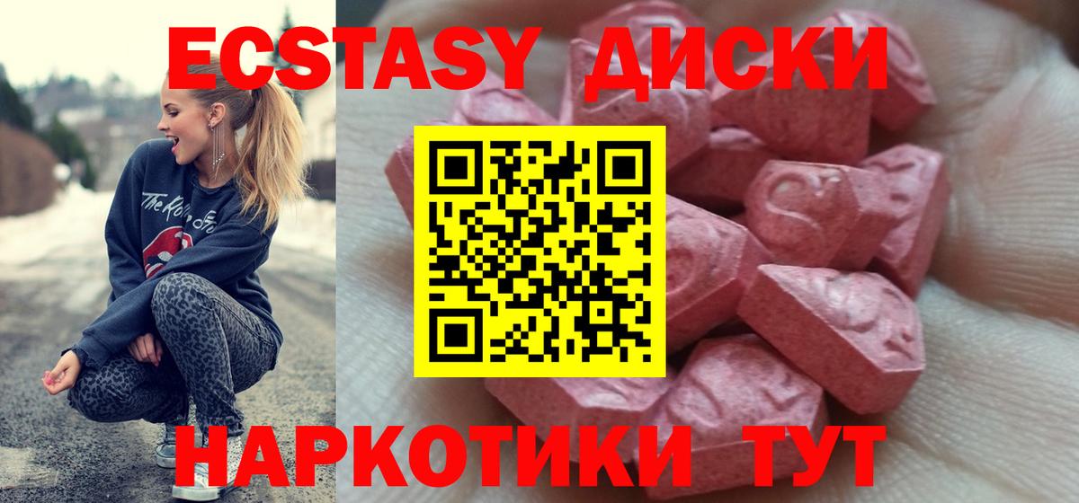 ЭКСТАЗИ 280мг  Ecstasy  Алушта  Вход с VPN 