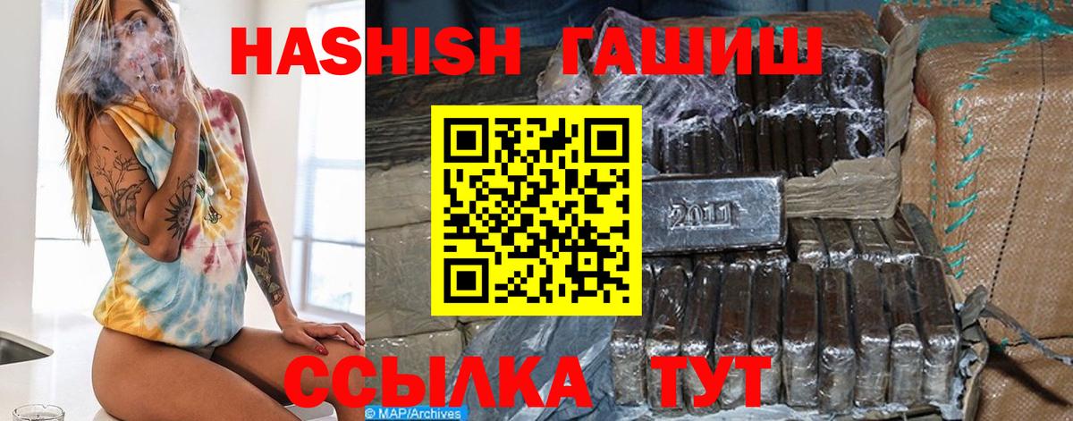 купить закладку  Вход с VPN  Алушта  ГАШИШ AMNESIA HAZE 