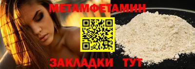 мет Абинск