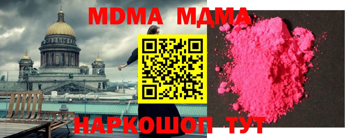 Алушта  МДМА кристаллы  MDMA  МДМА кристаллы  Вход с VPN 