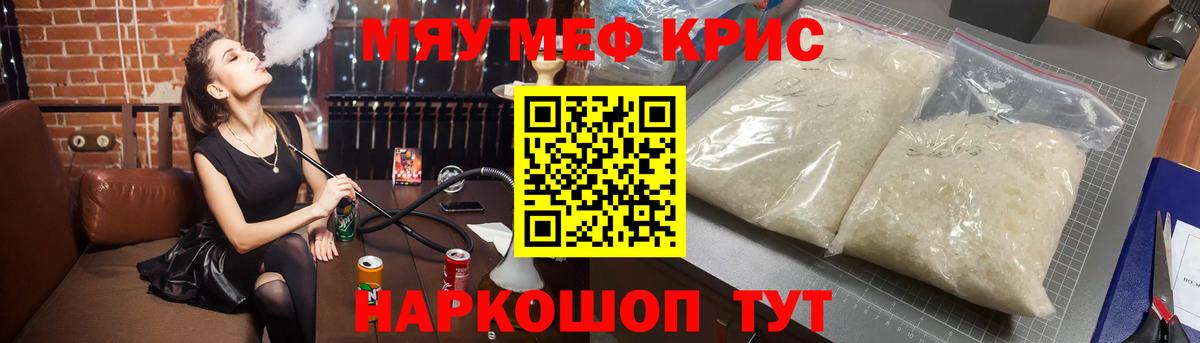Меф мяу мяу  МЕФ  Алушта  Меф VHQ  Вход с VPN 