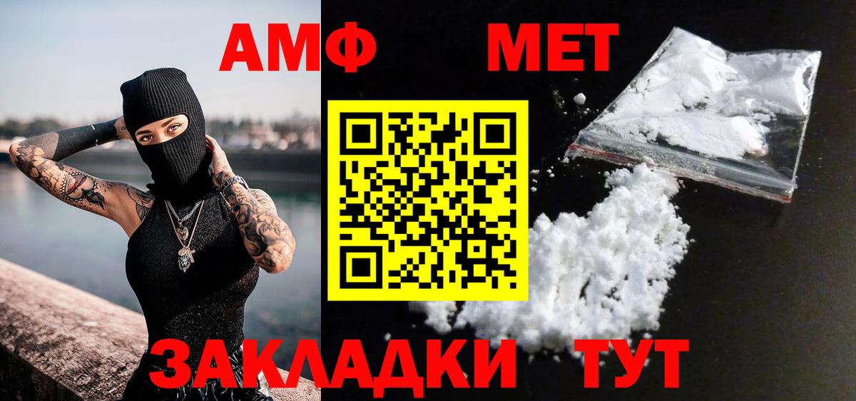 Первитин мет  Вход с VPN  Алушта 