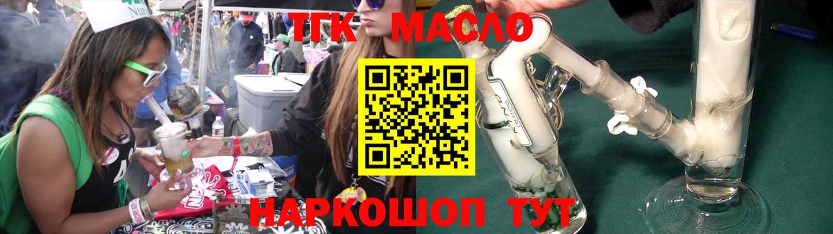 Алушта  Дистиллят ТГК гашишное масло  магазин    Вход с VPN  ТГК жижа 