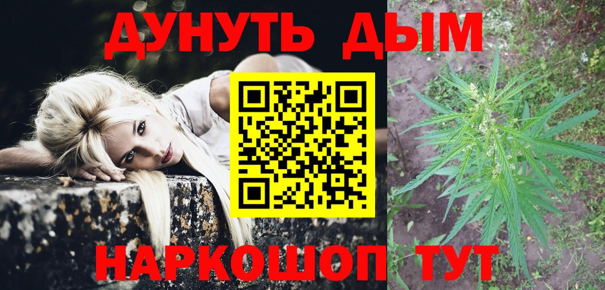 Канабис план  Каннабис White Widow  Каннабис Ganja  Алушта  Марихуана AK-47  Вход с VPN 